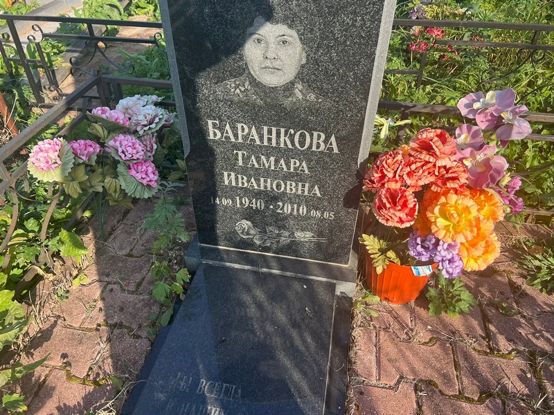 Баранкова