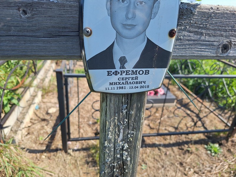 Ефремов