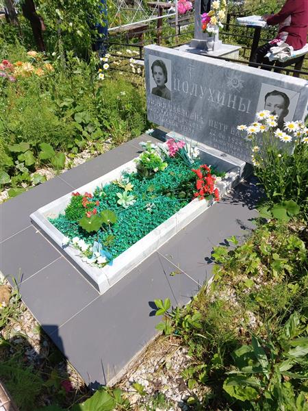 Полухин Петр Васильевич