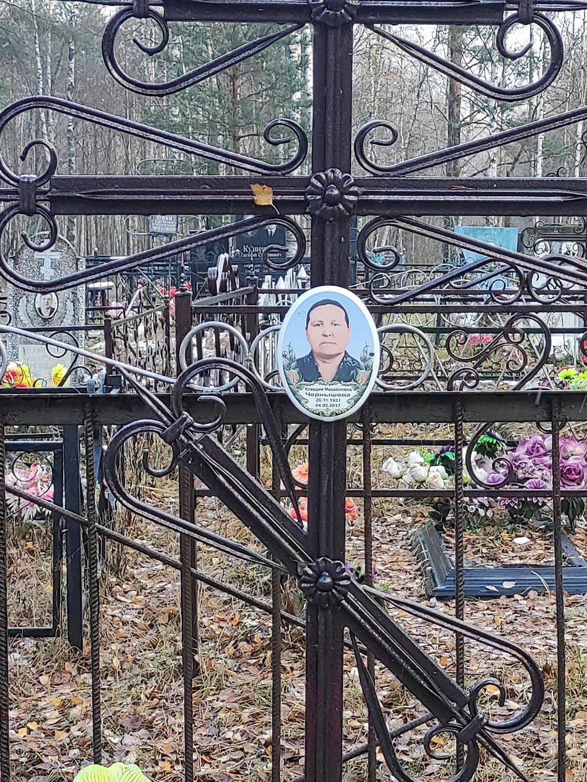 Чернышова Клавдия