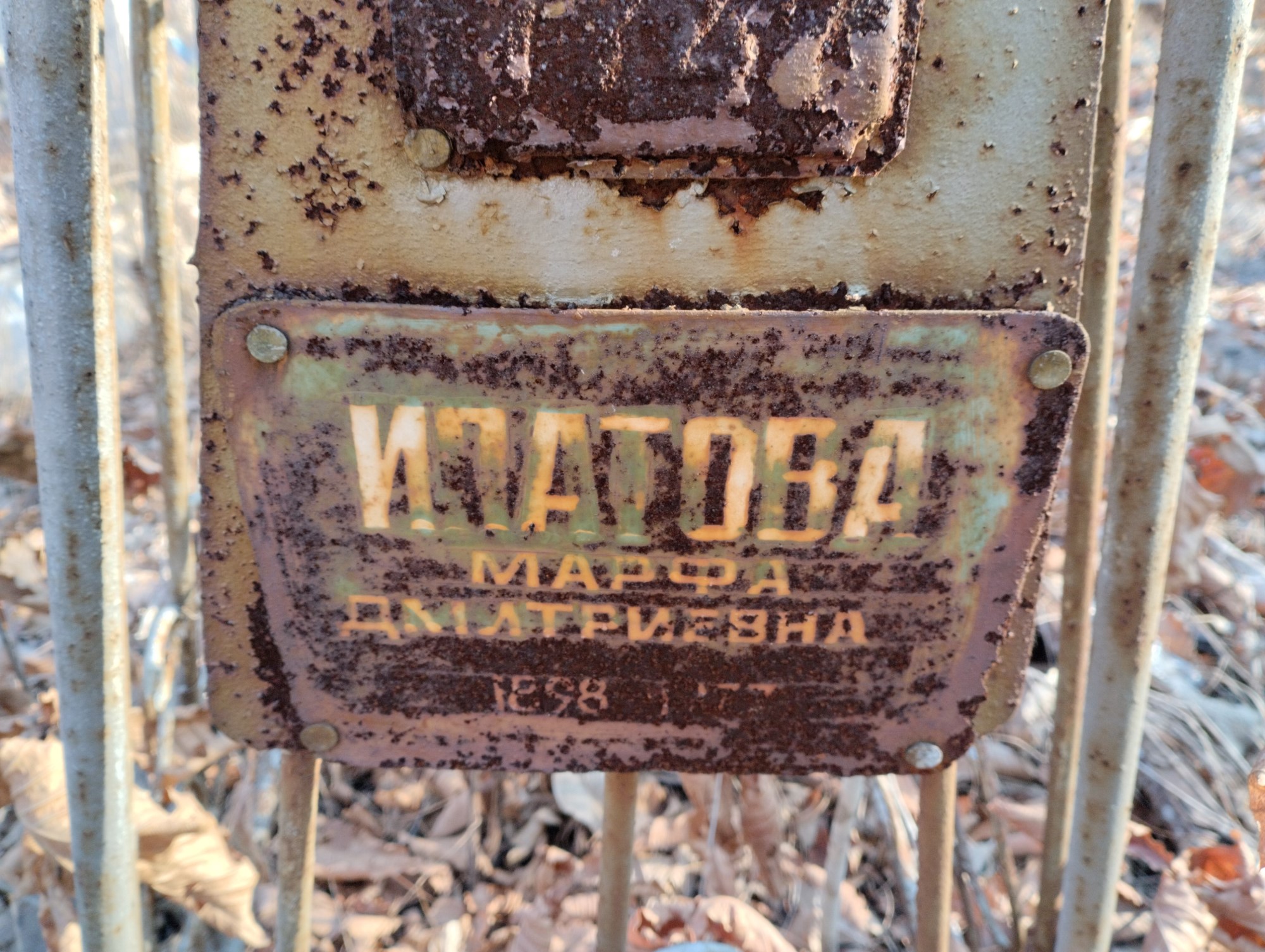 Ипатова Марфа Дмитриевна