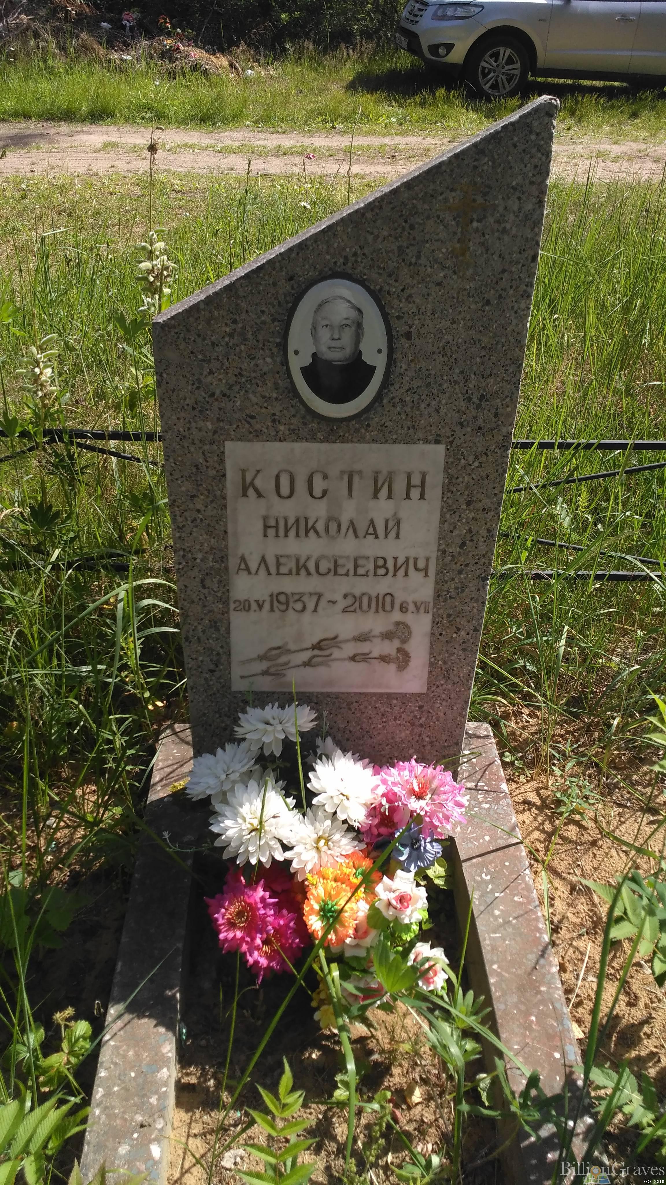 Костин Николай Алексеевич