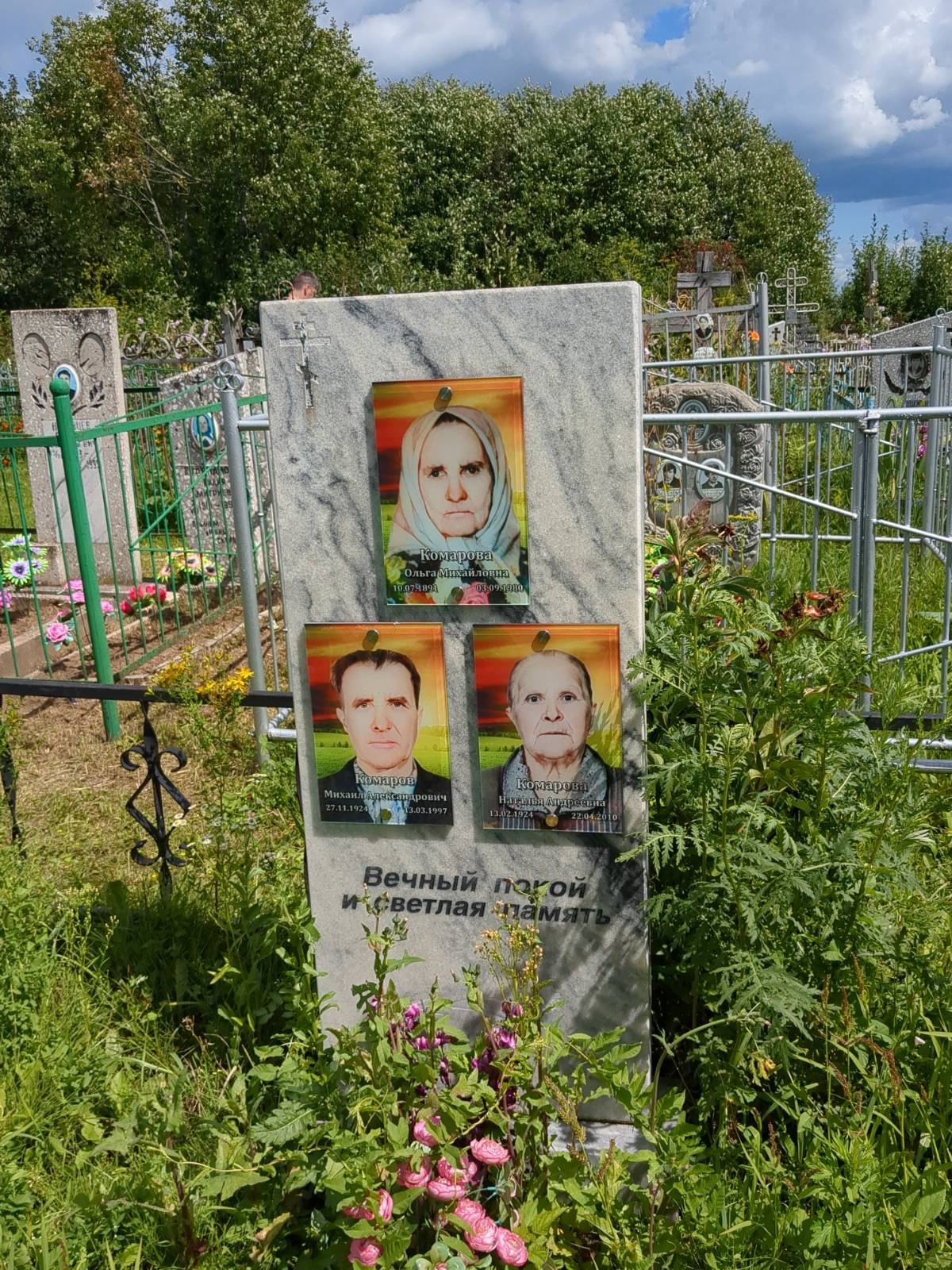 Комаров Михаил Александрович