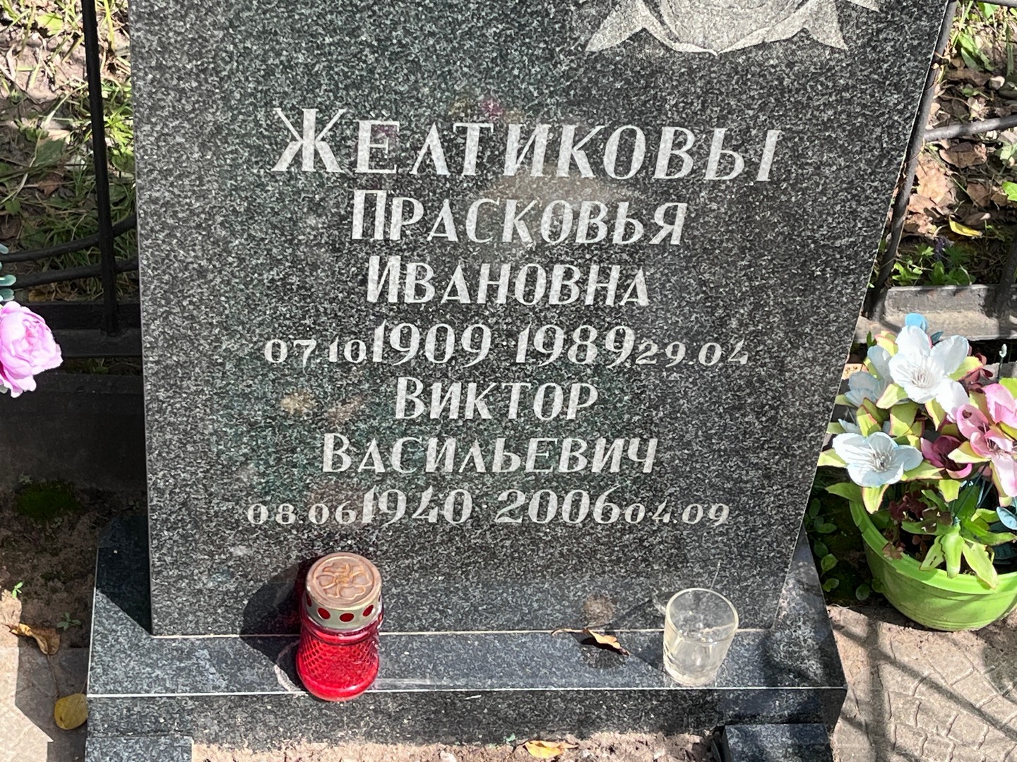 Желтикова Прасковья Ивановна