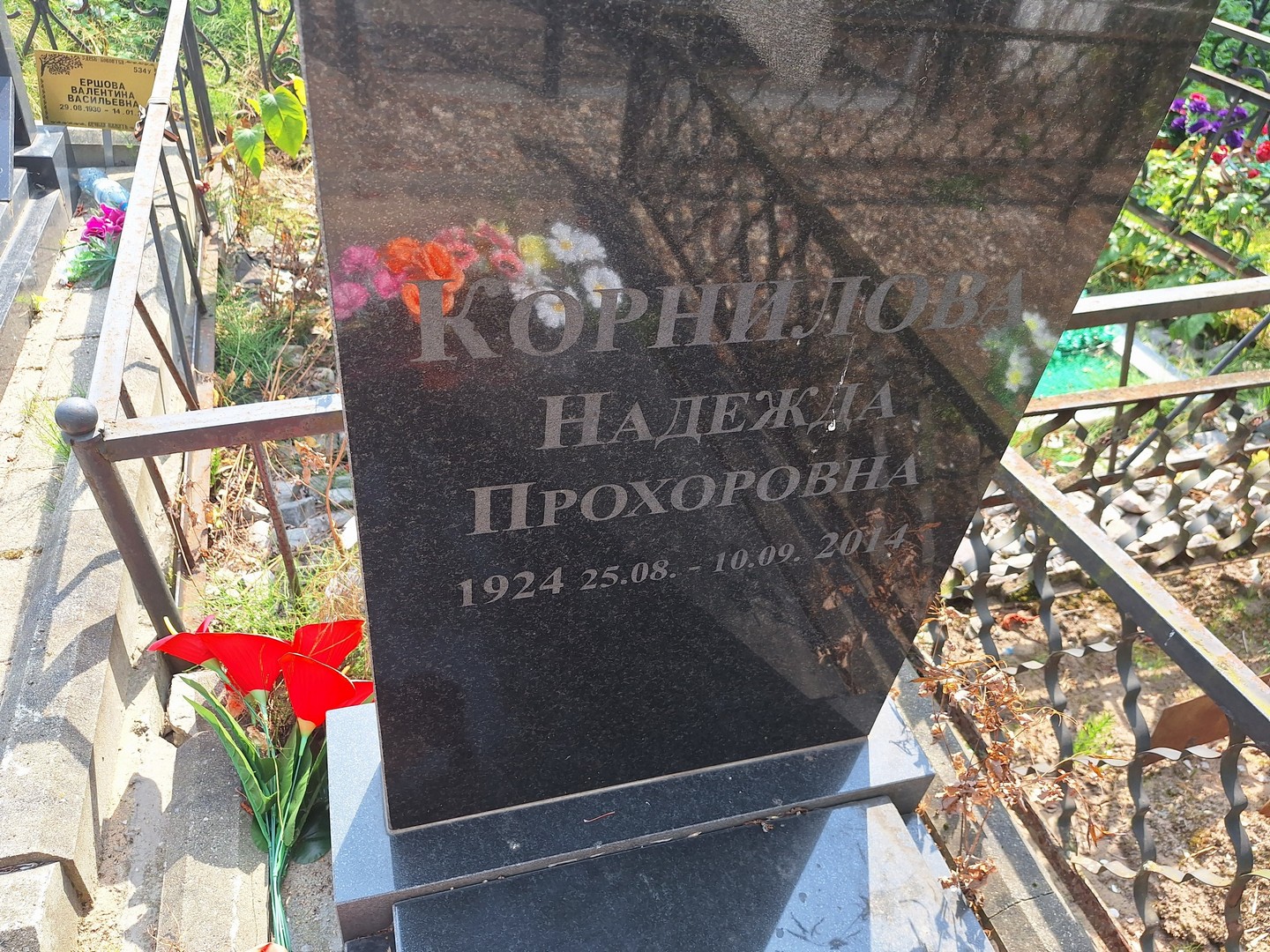 Корнилова