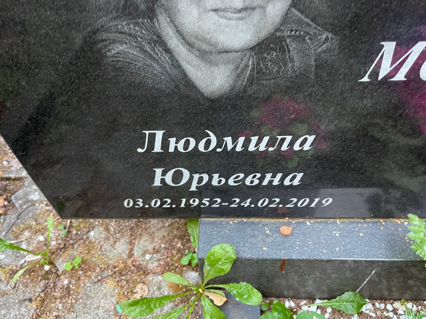 Морозова