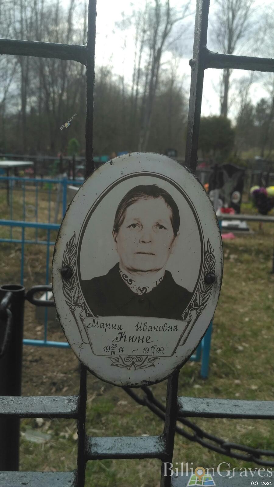 Кюне Мария Ивановна