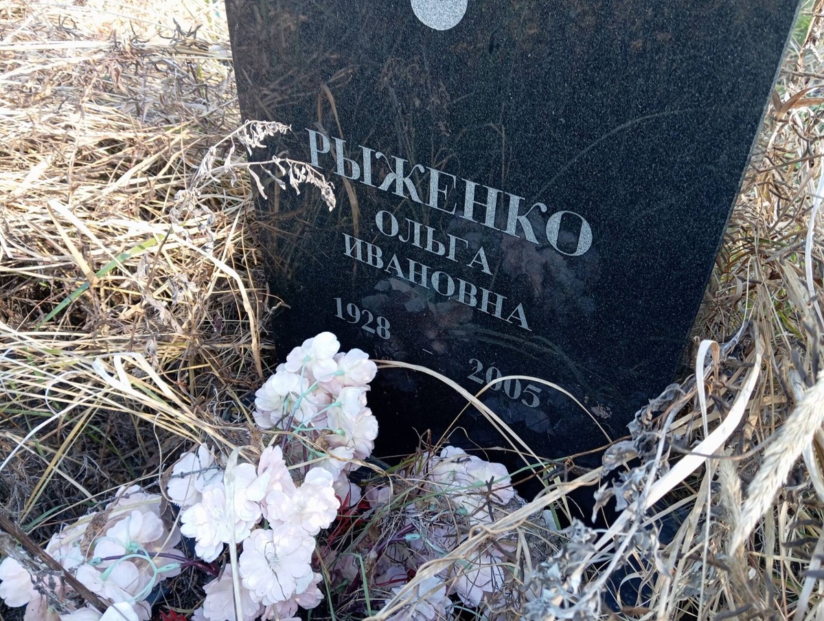 Рыженко Ольга Ивановна