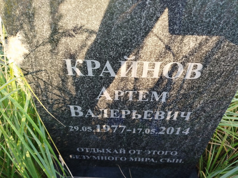 Артем Крайнов Валерьевич