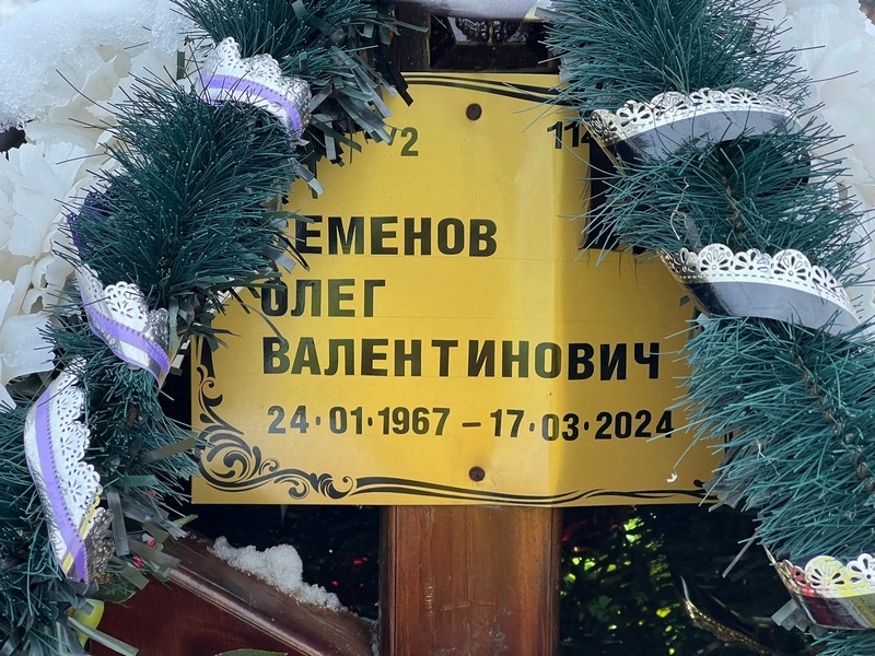 Семенов