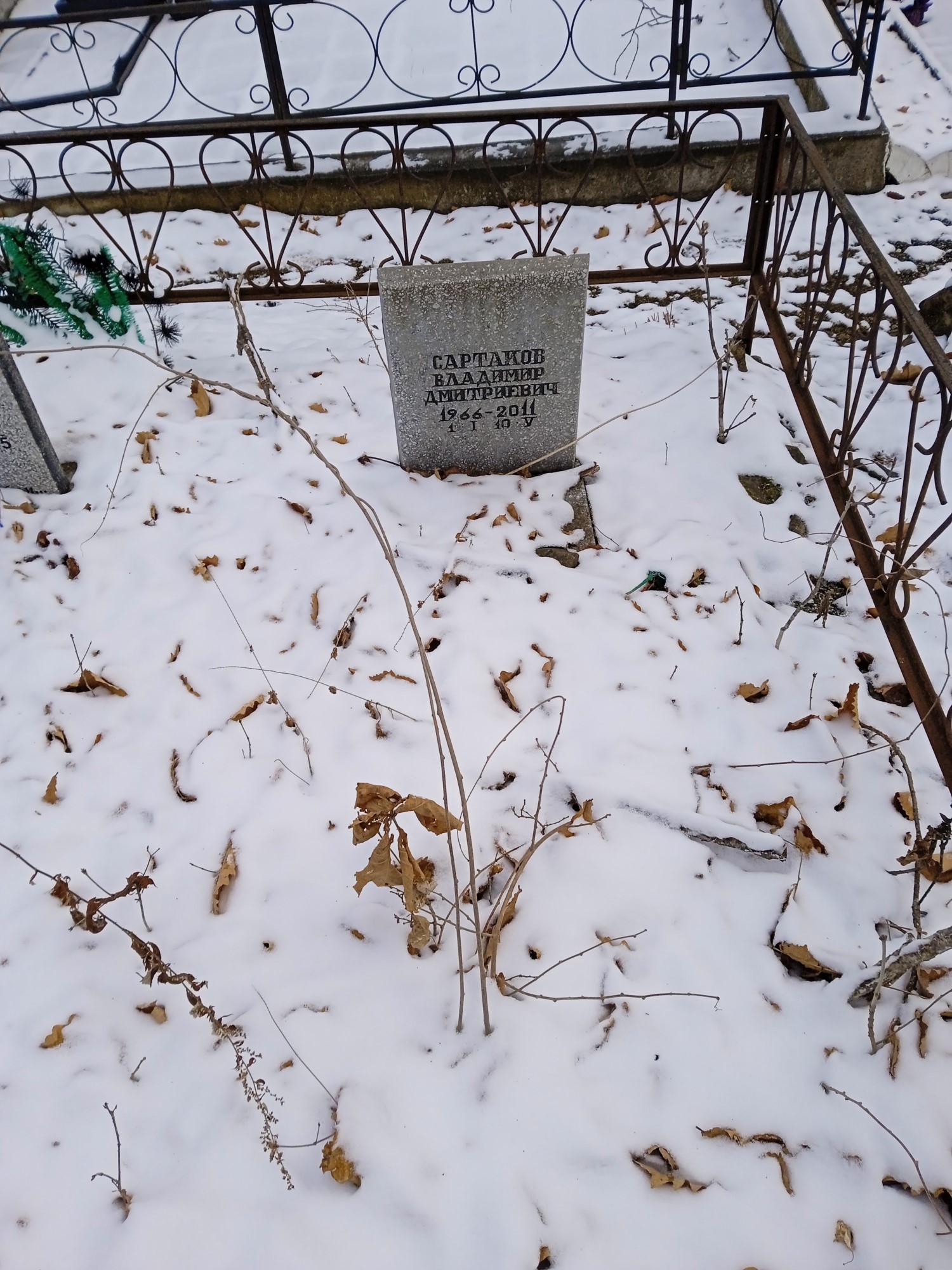 Сартаков Владимир Дмитриевич