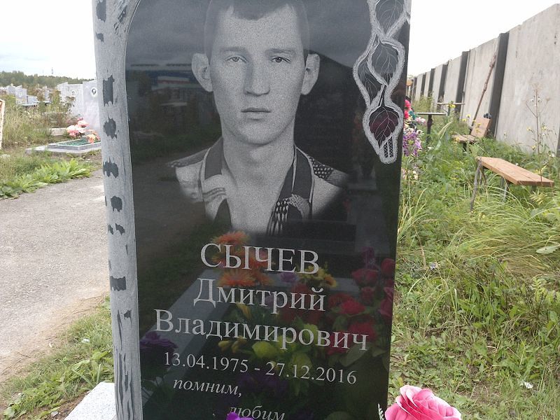 Сычев