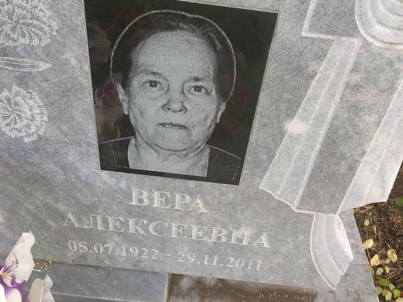 Новикова