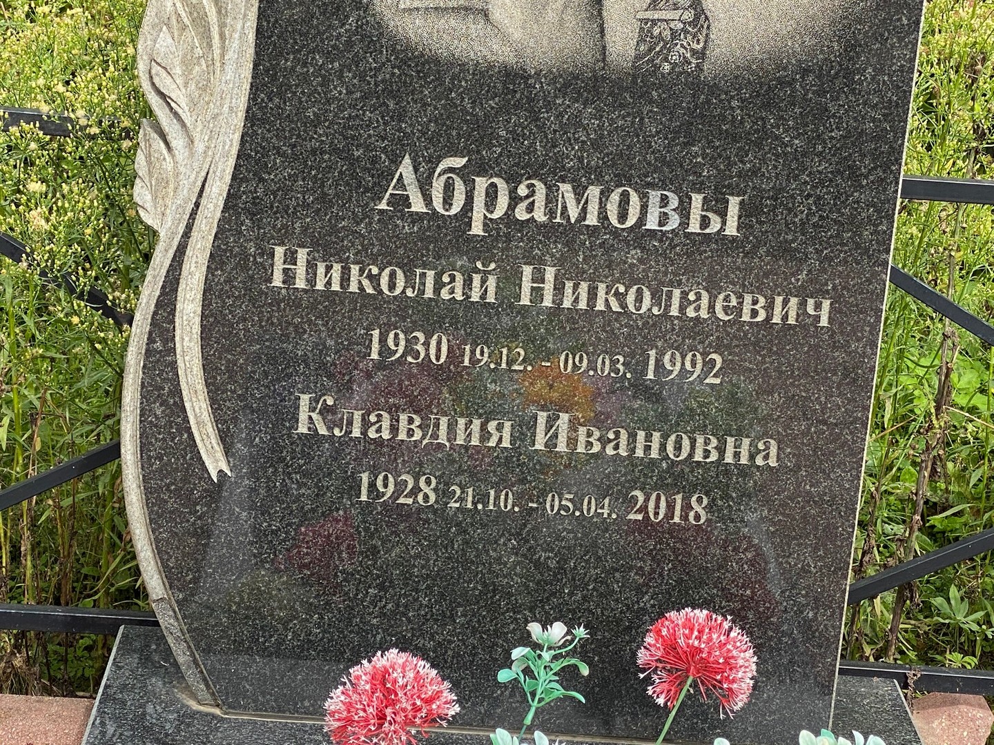 Абрамова