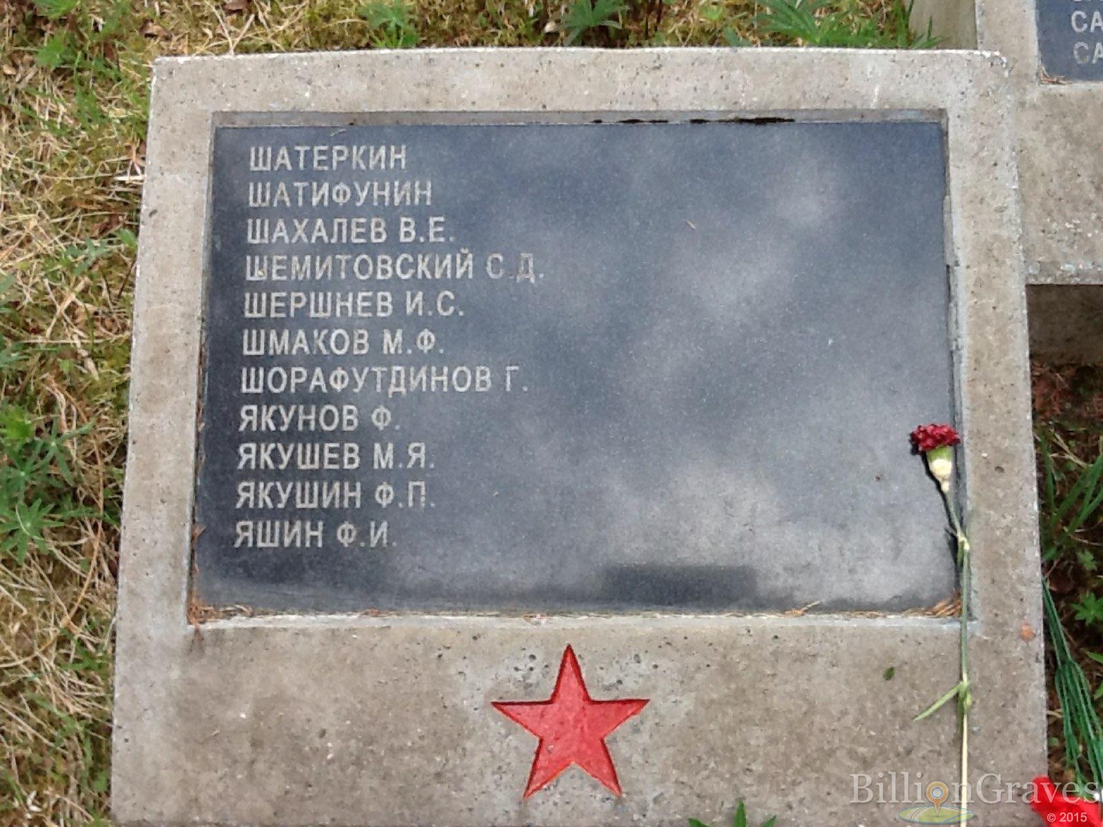 Якушев Максим Яковлевич