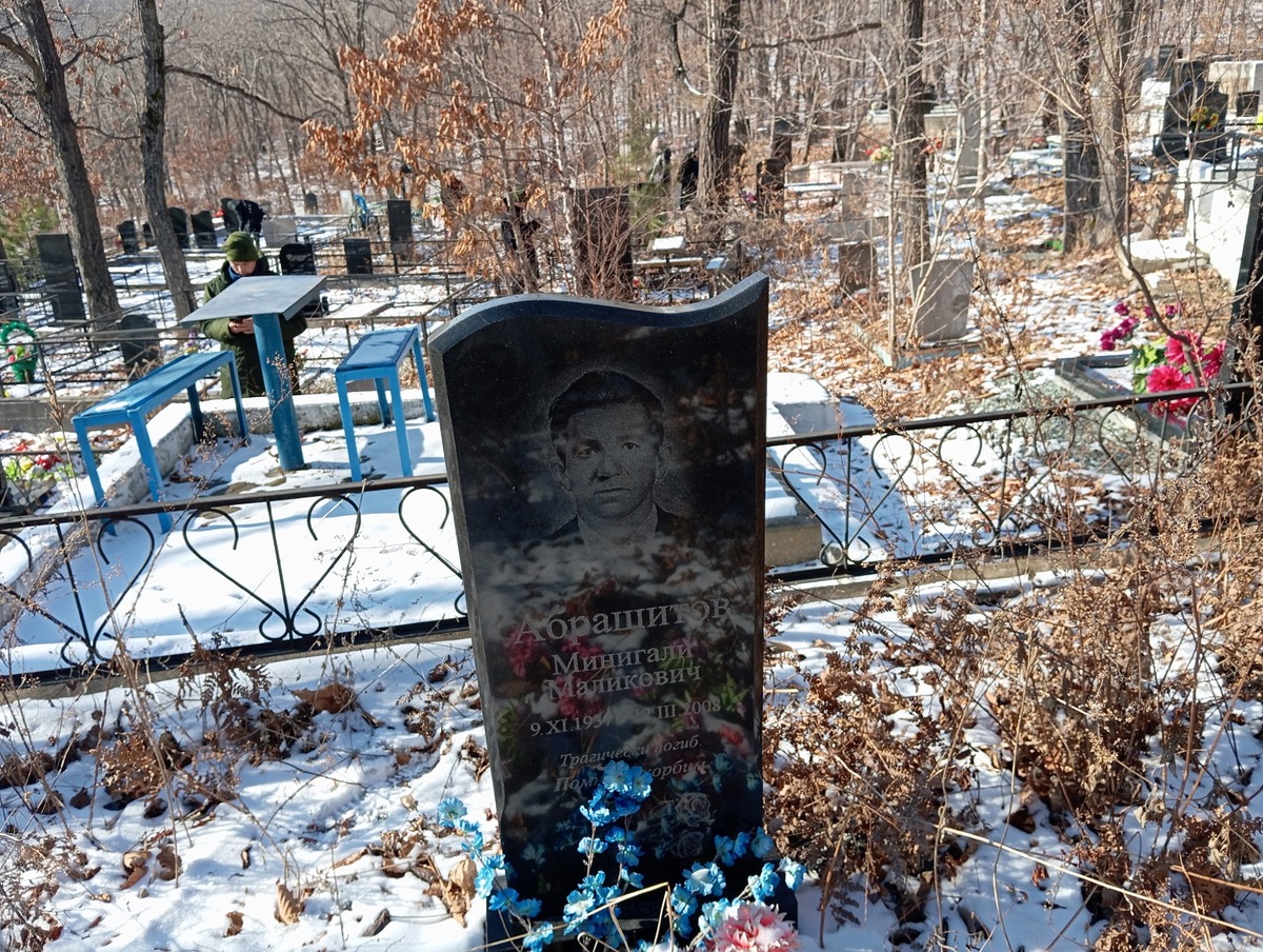 Абрашитов Минигали Маликович