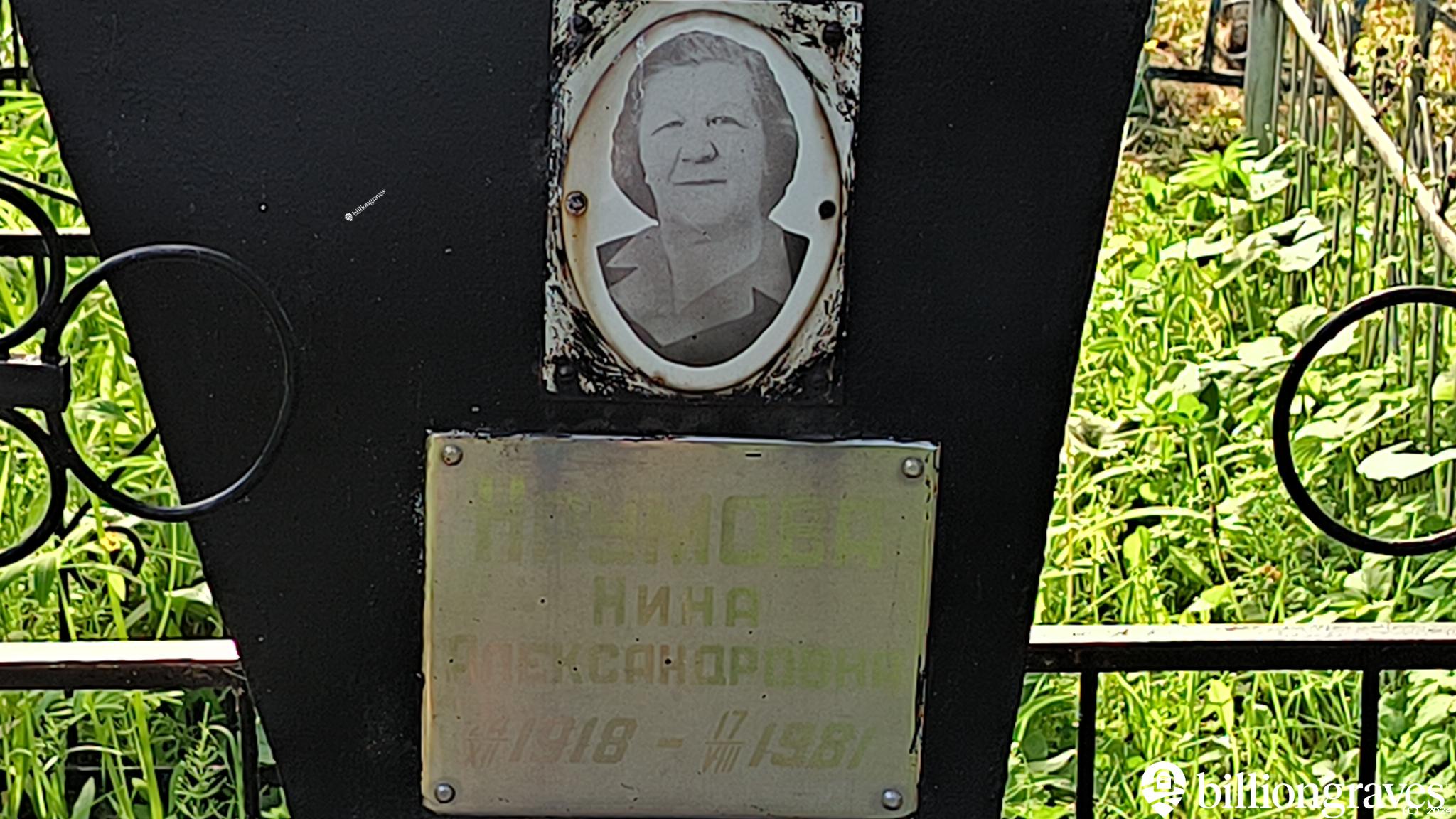 Осокин Александр Петрович