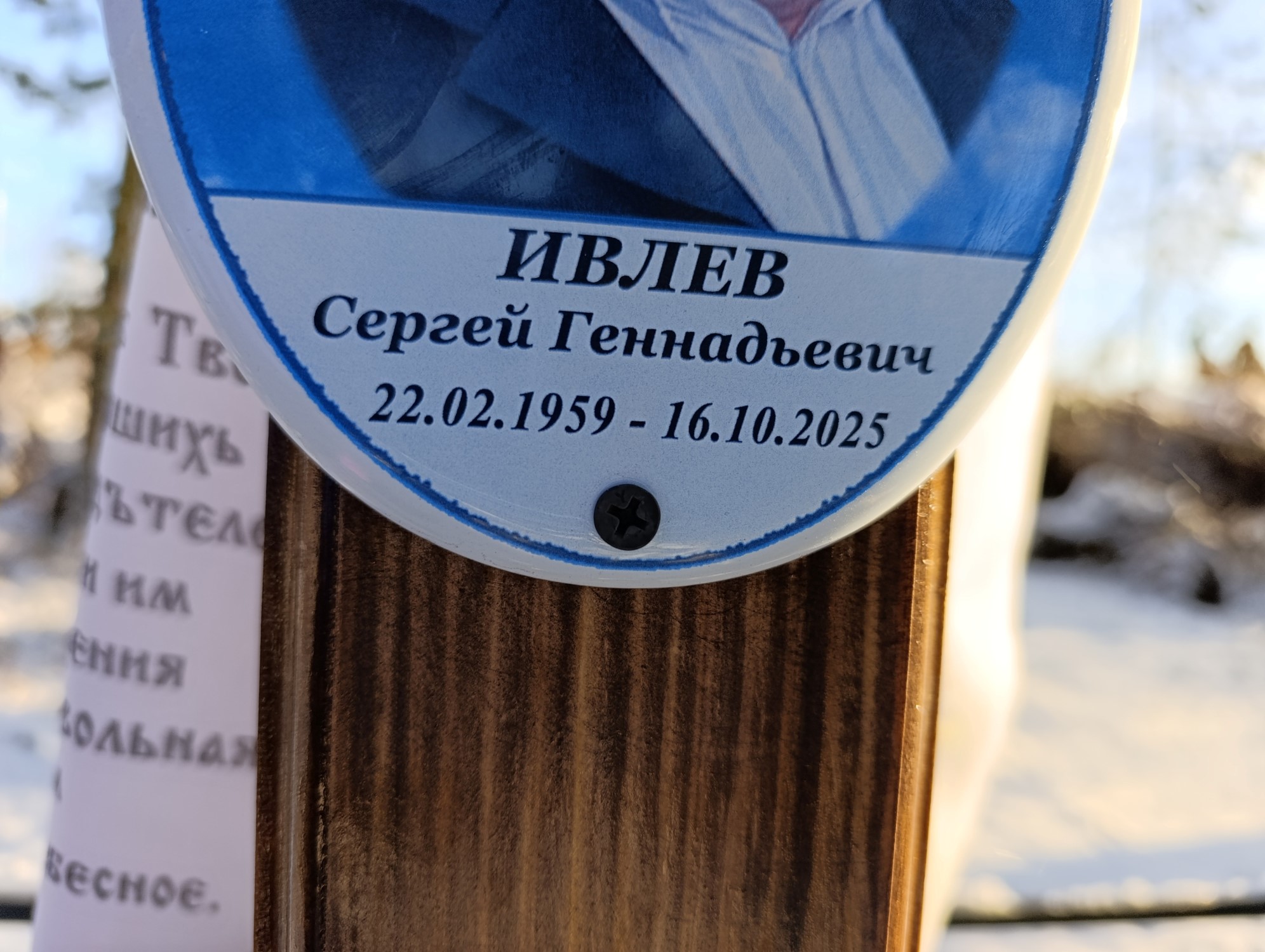 Ивлев Сергей Геннадьевич