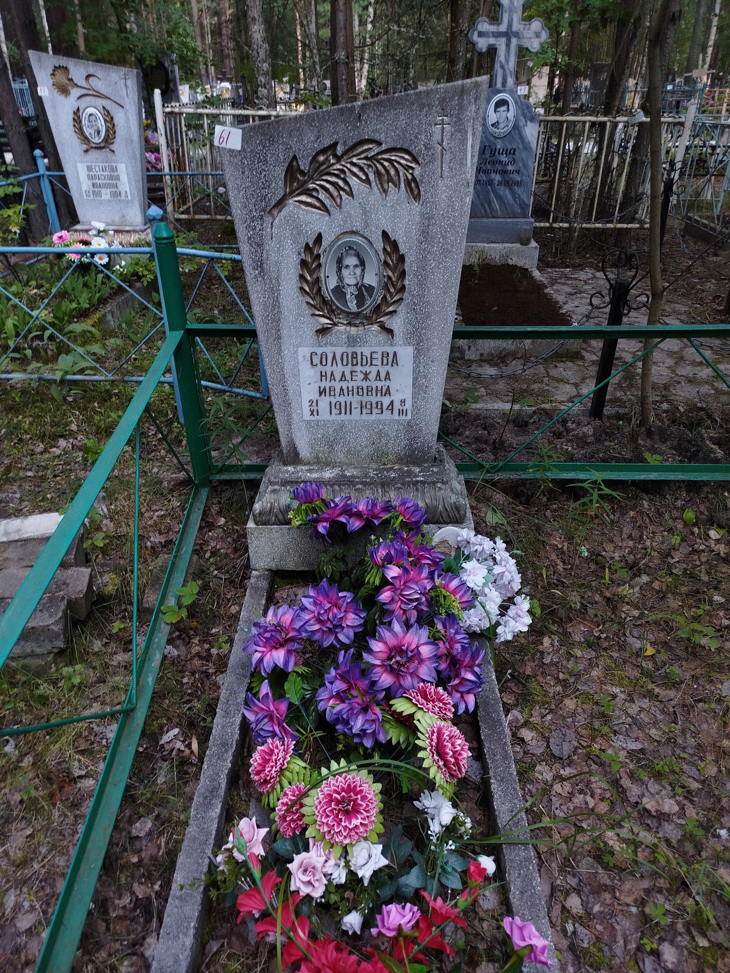 Соловьева Надежда Ивановна
