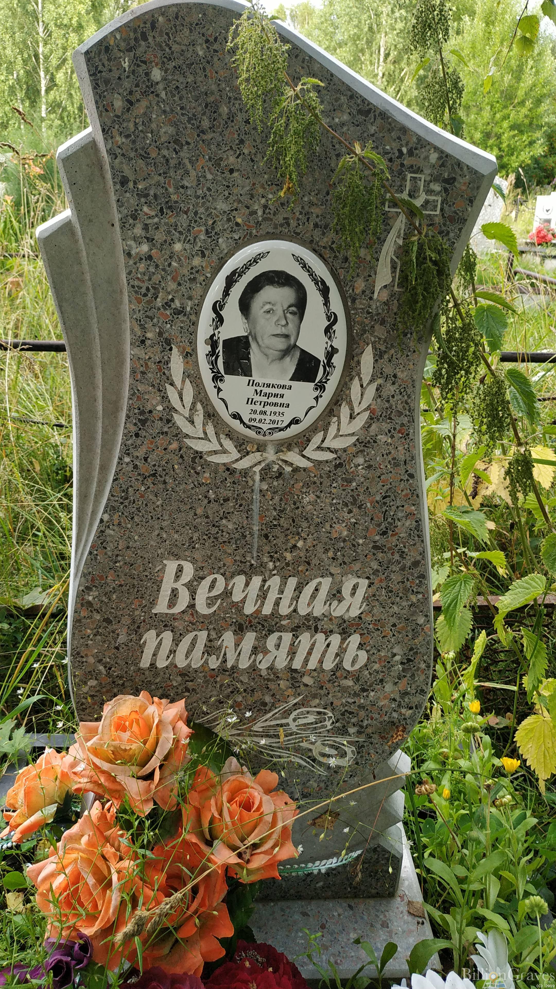 Полякова Мария Петровна