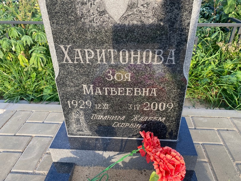 Харитонова