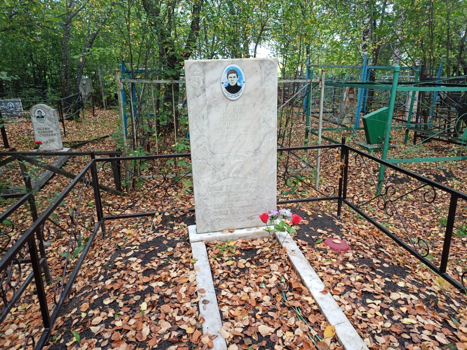 Сметанин Виктор Федорович
