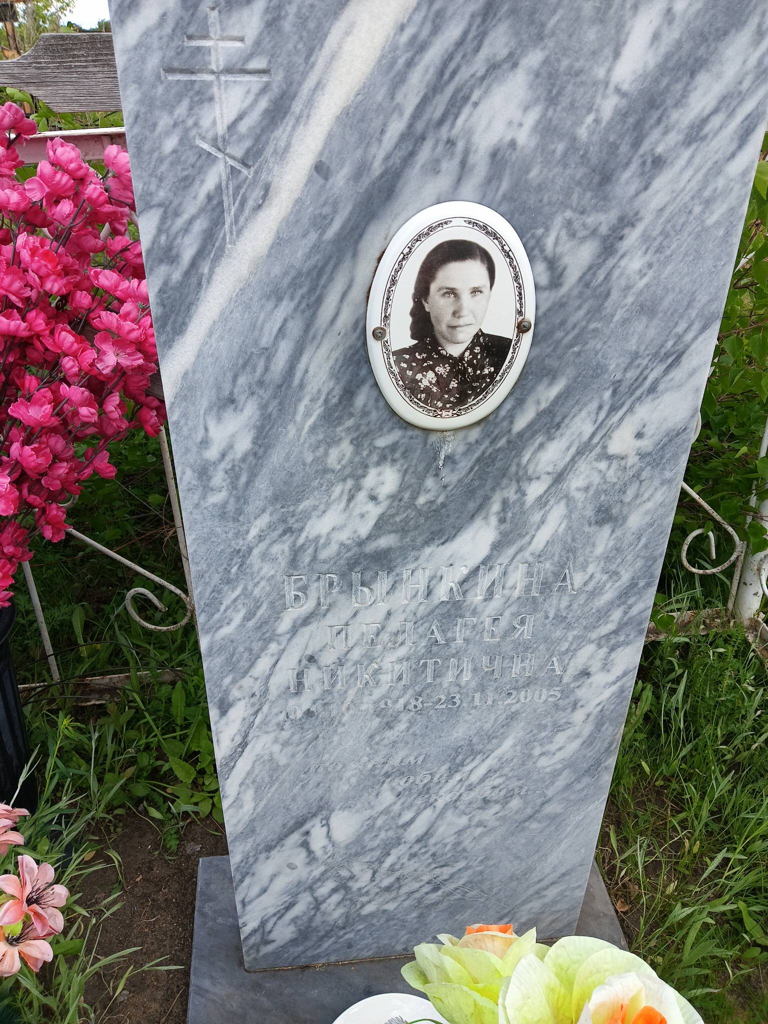 Брынкина Пелагея Никитична