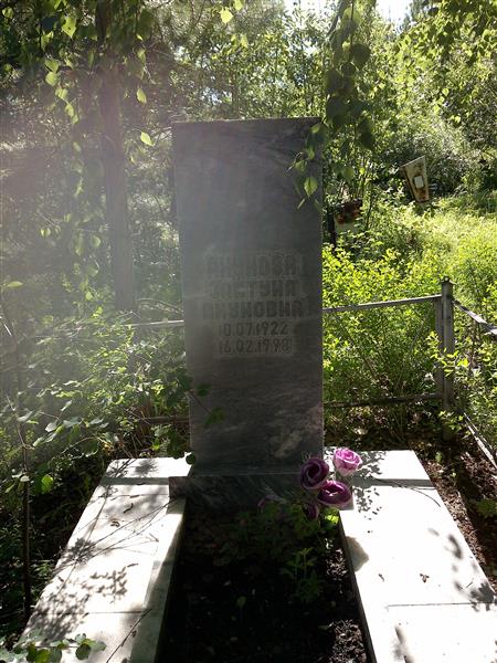 Ахунова Зайтуна Ахуновна