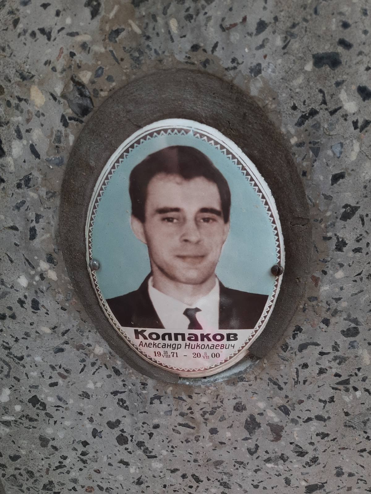 Колпакова Ольга Ивановна