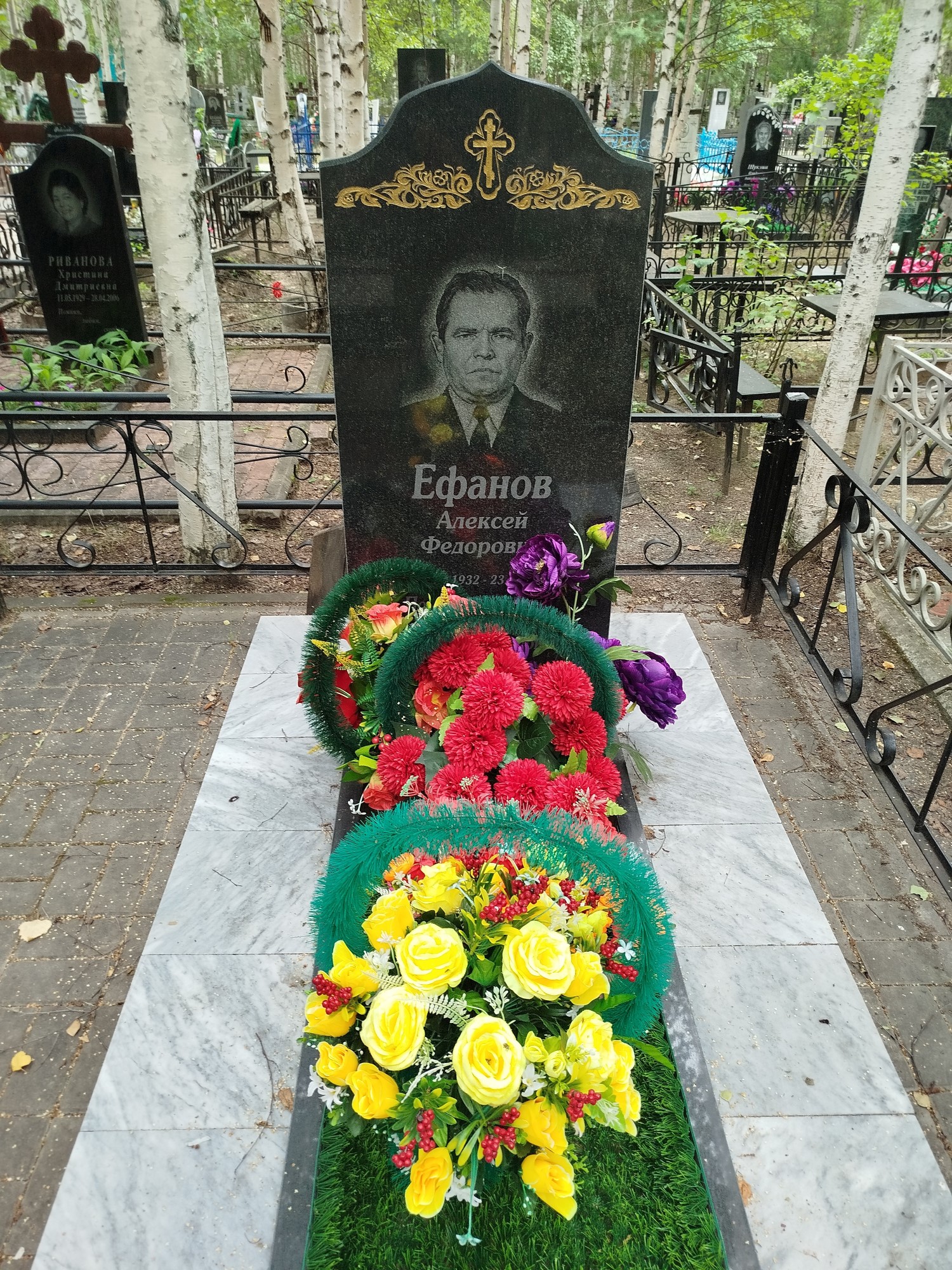 Ефанов Алексей Федорович