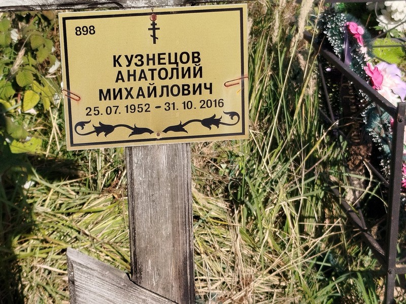 Кузнецов