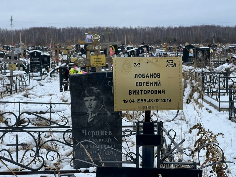 Лобанов