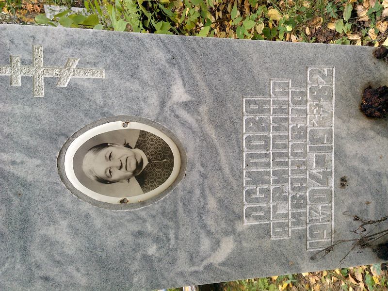 Агриппина Осипова Ивановна