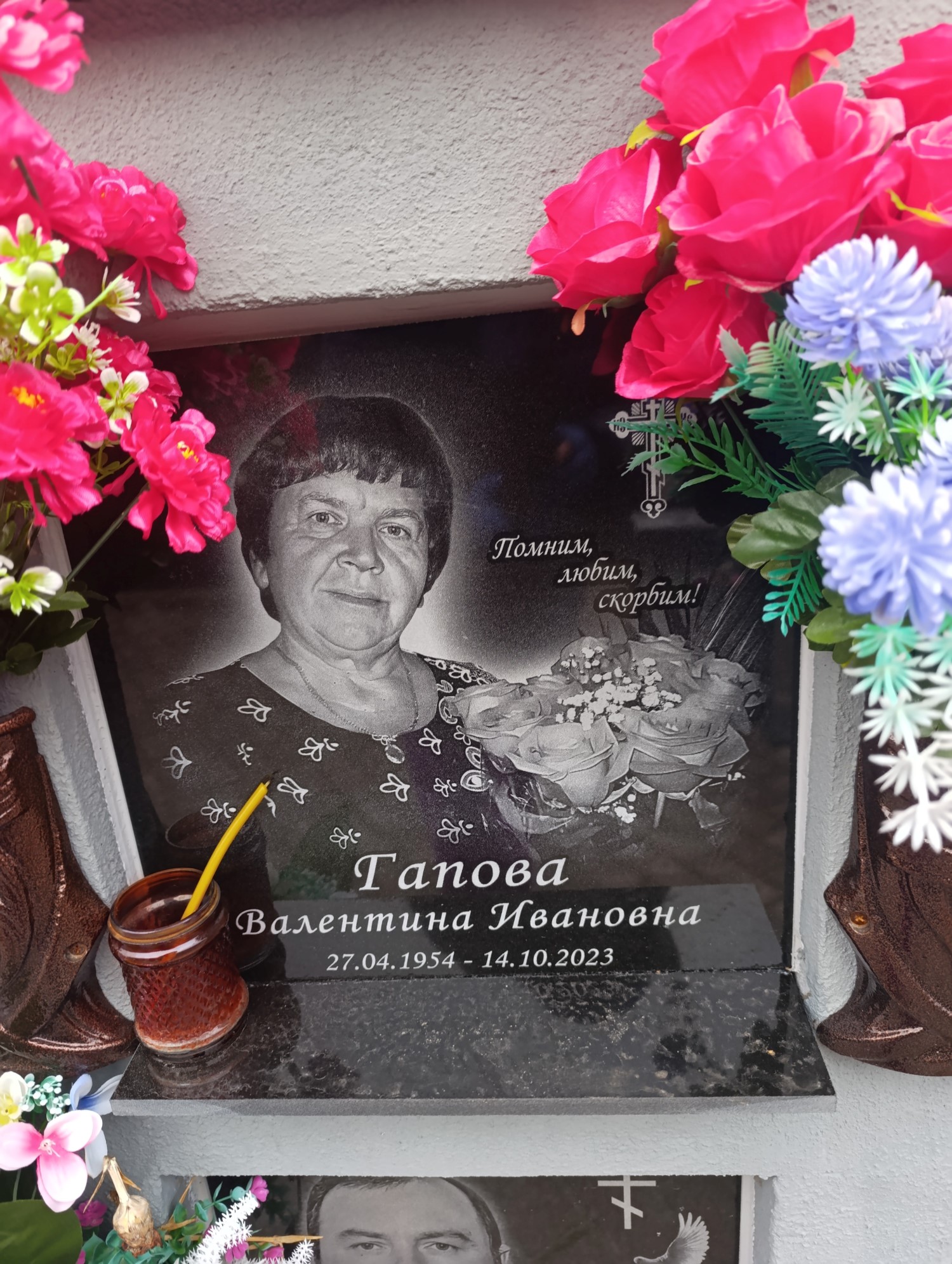 Гапова Валентина Ивановна
