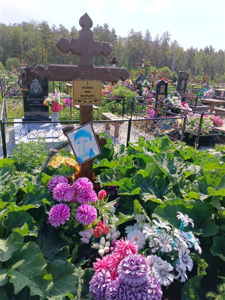 Кошкина Нина Васильевна