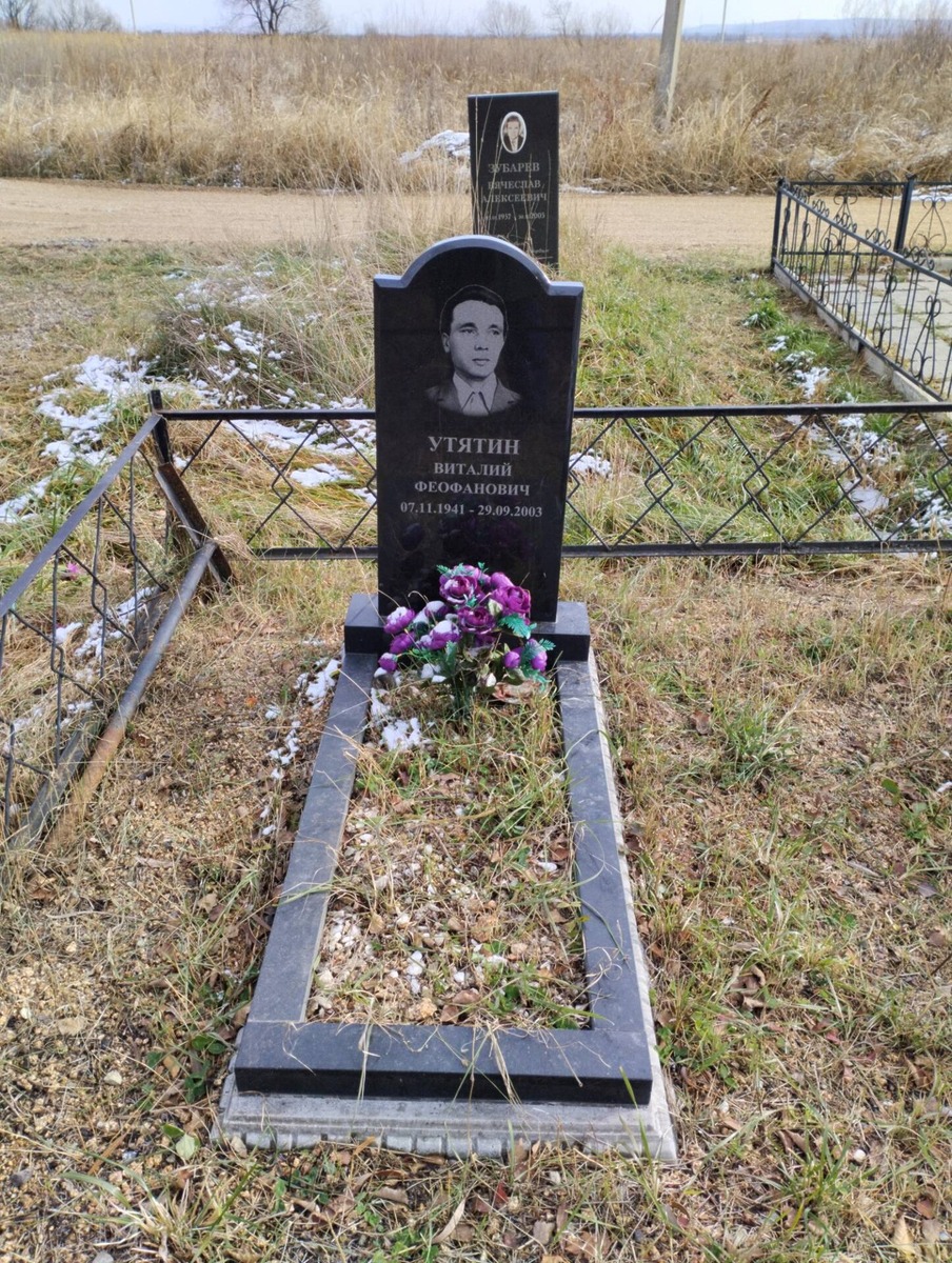 Утятин Виталий Феофанович