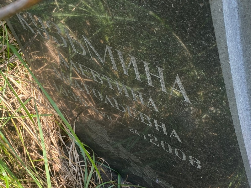 Алевтина Кузьмина Анатольевна