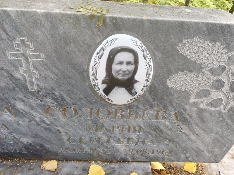 Соколова