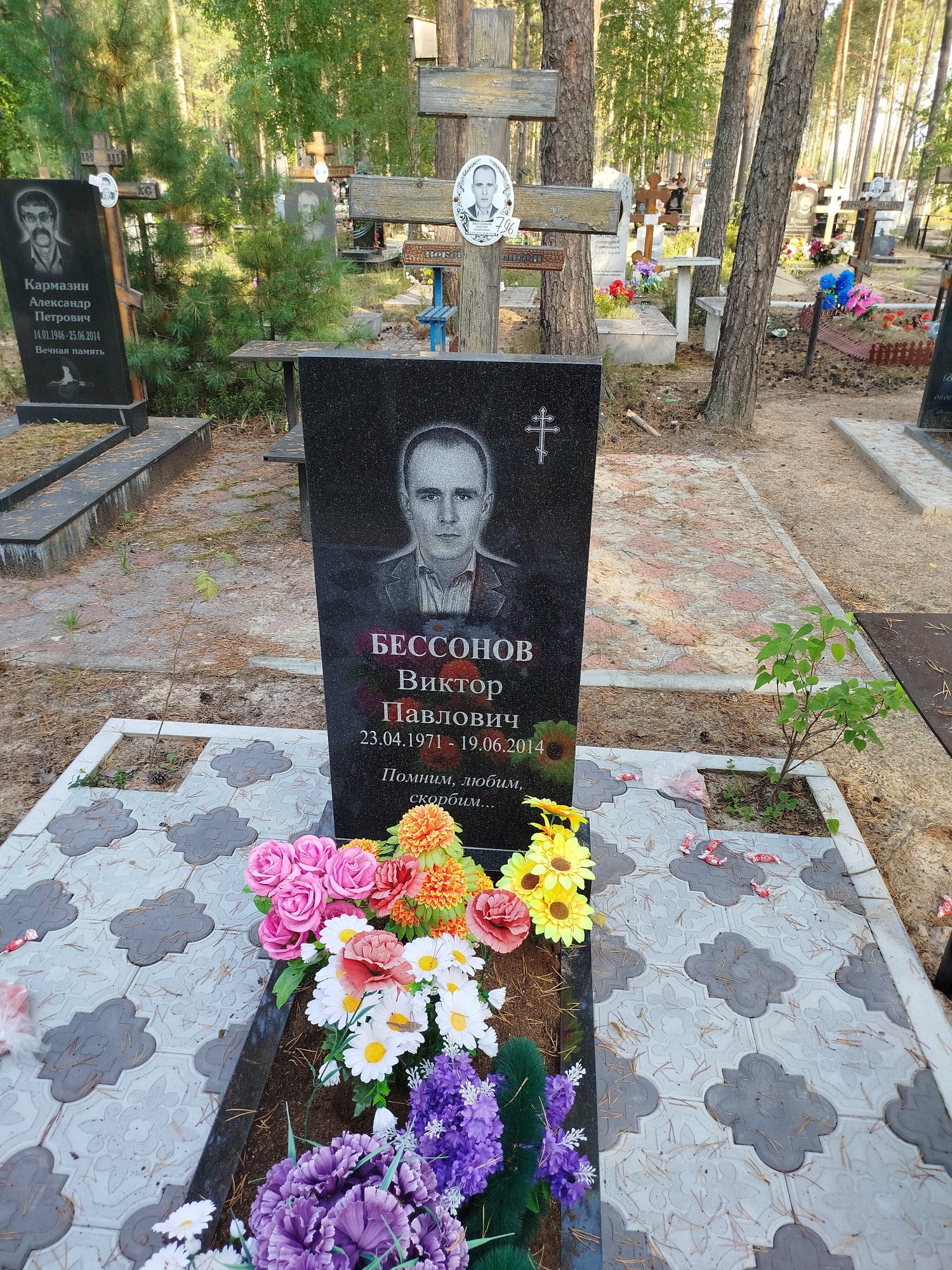 Бессонов Виктор Павлович