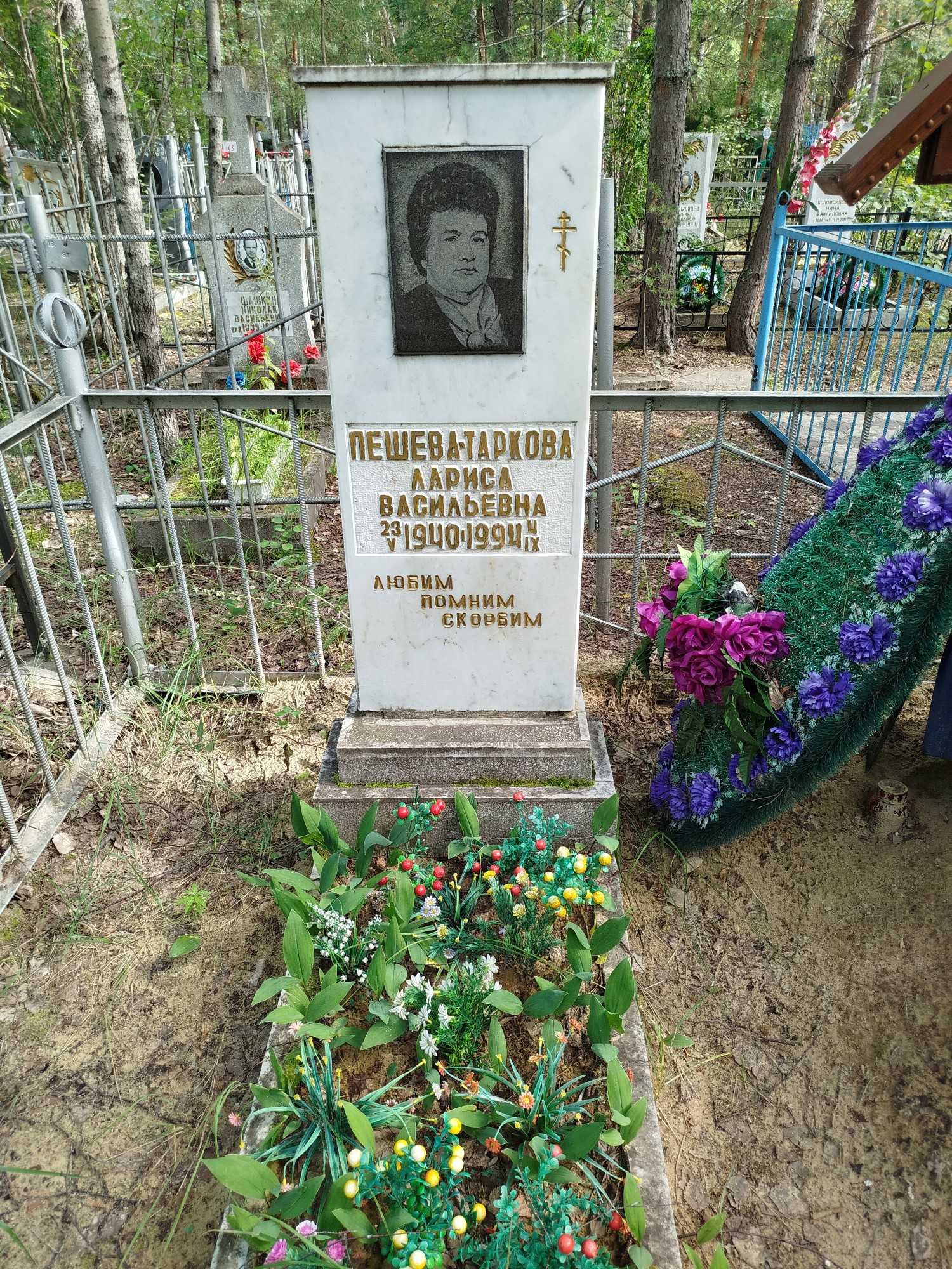 Пешева Таркова Лариса Васильевна