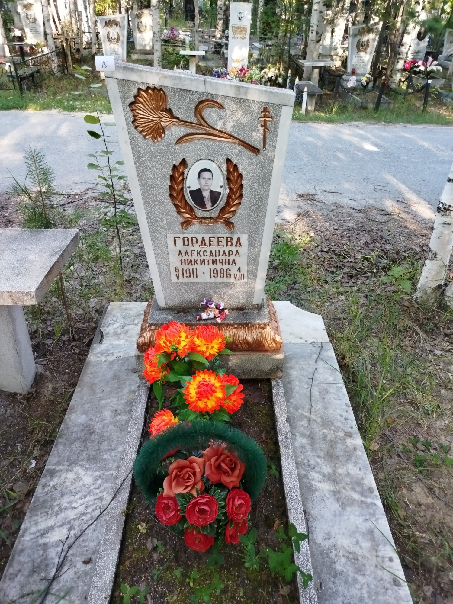 Гордеева Александра Никитична
