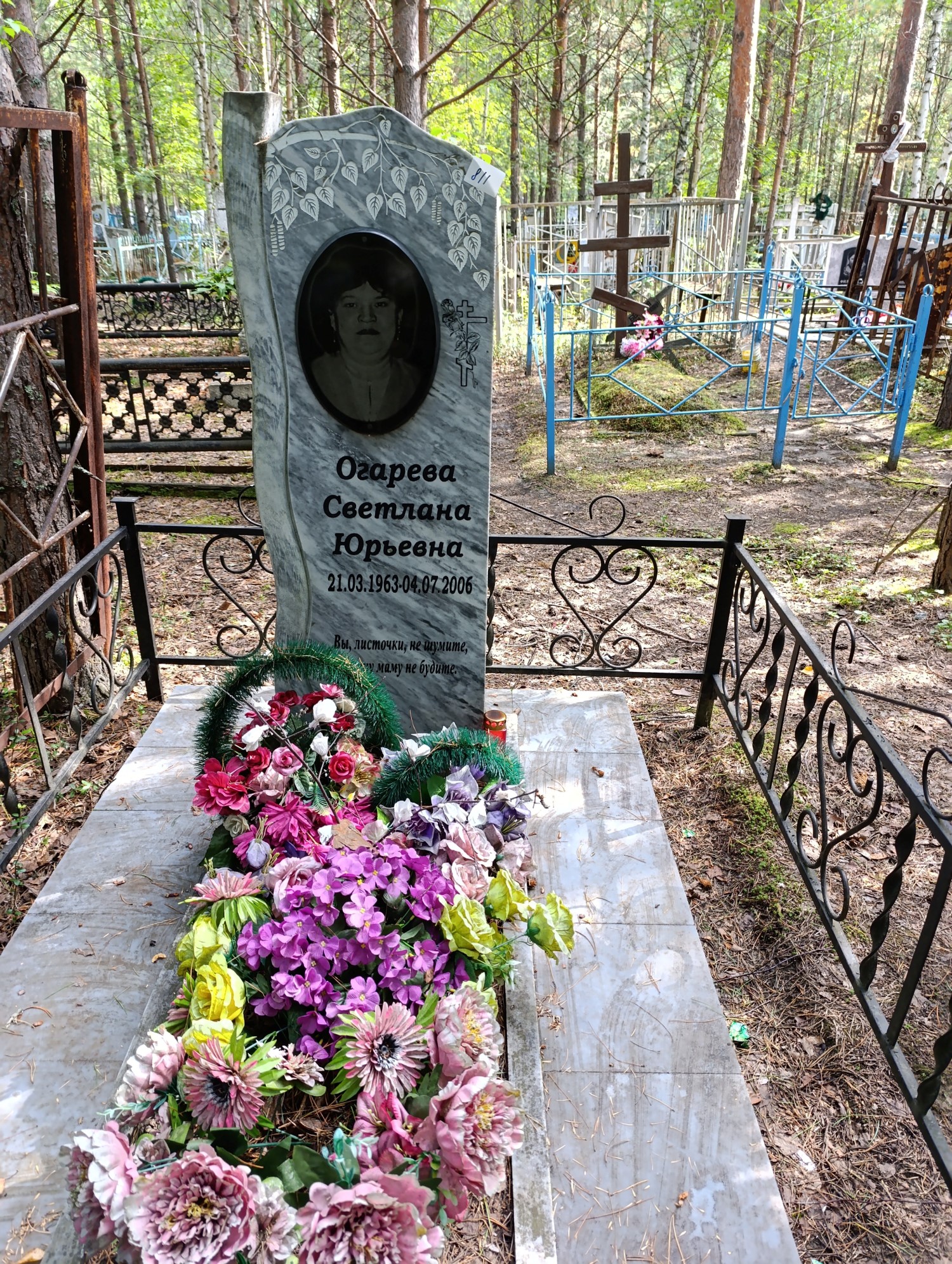 Огарева Светлана Юрьевна