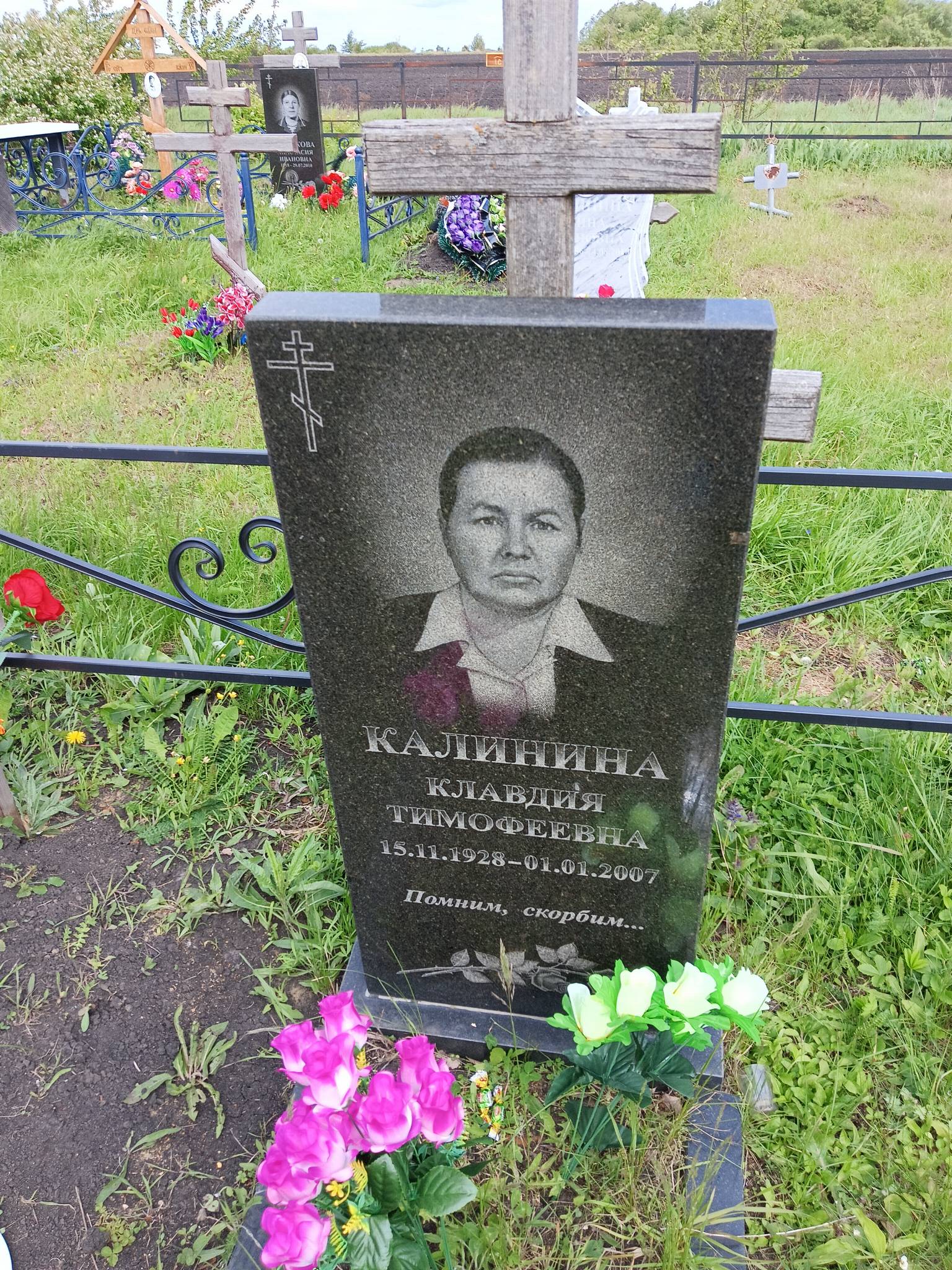 Калинина Клавдия Тимофеевна