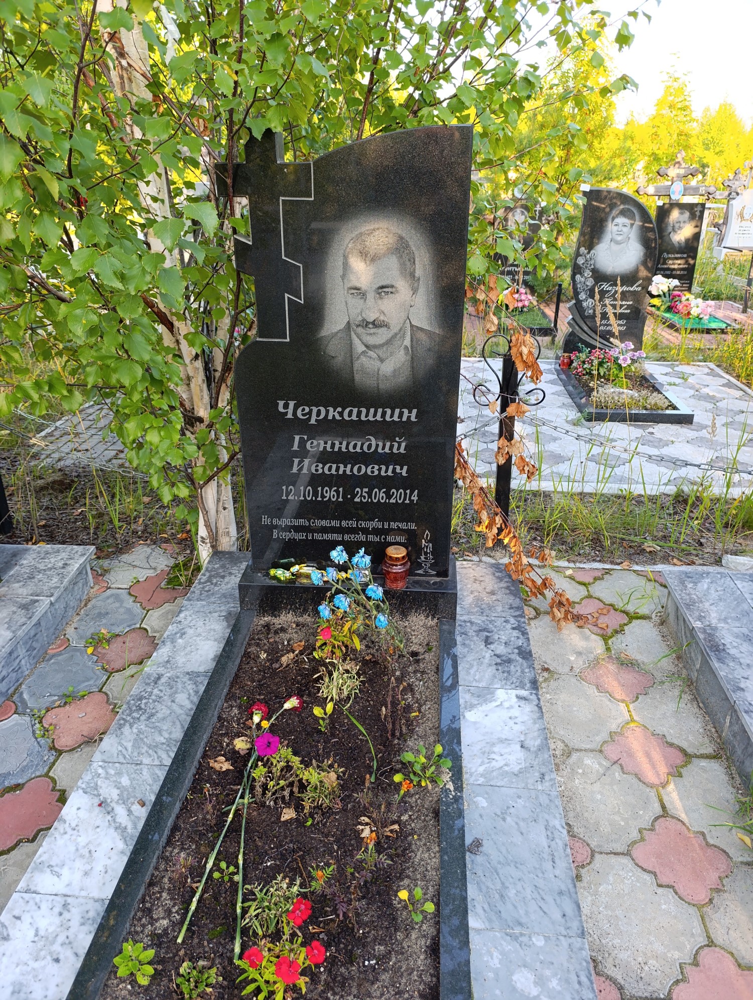 Черкашин Геннадий Иванович