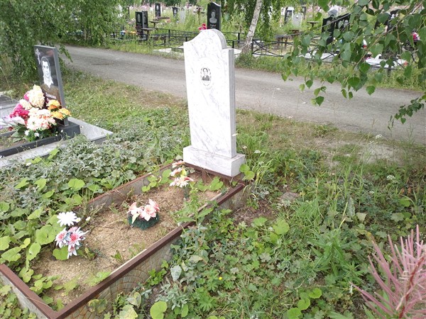 Терешкина Имя Отчество