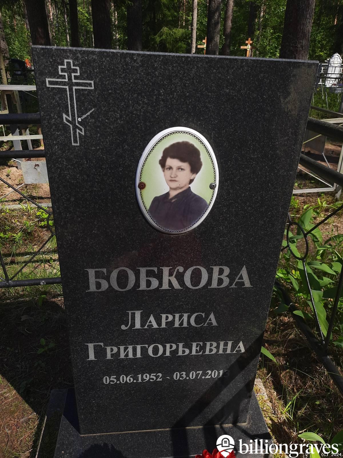 Бобков Николай Николаевич