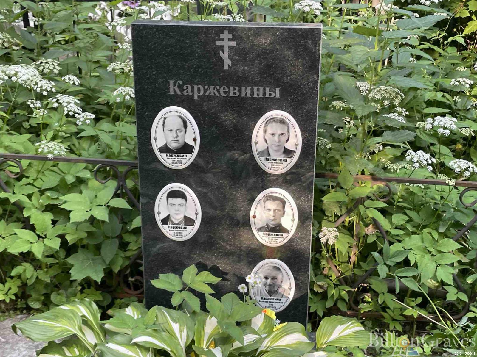 Каржевин Анатолий Петрович