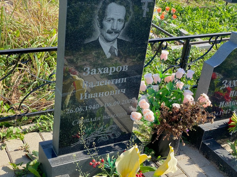 Захаров