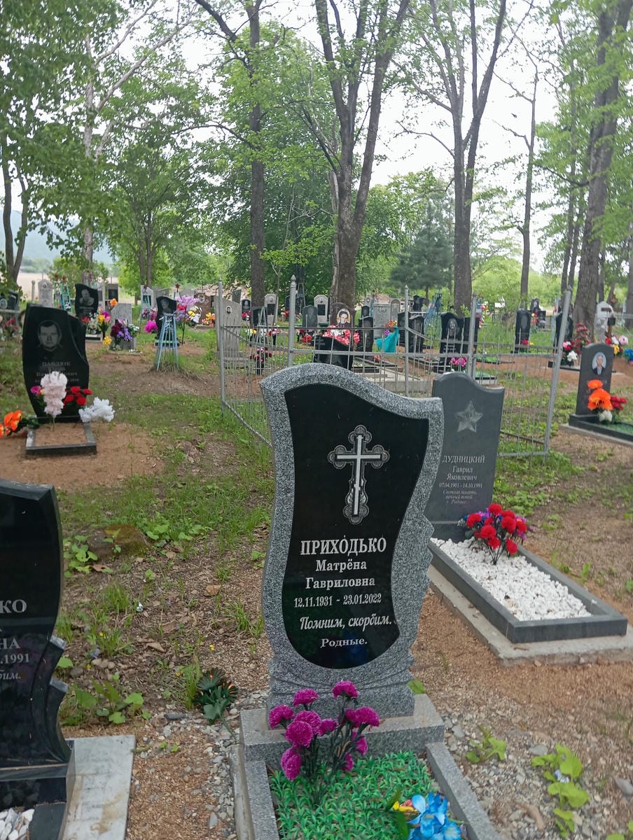 Приходько Матрена Гавриловна