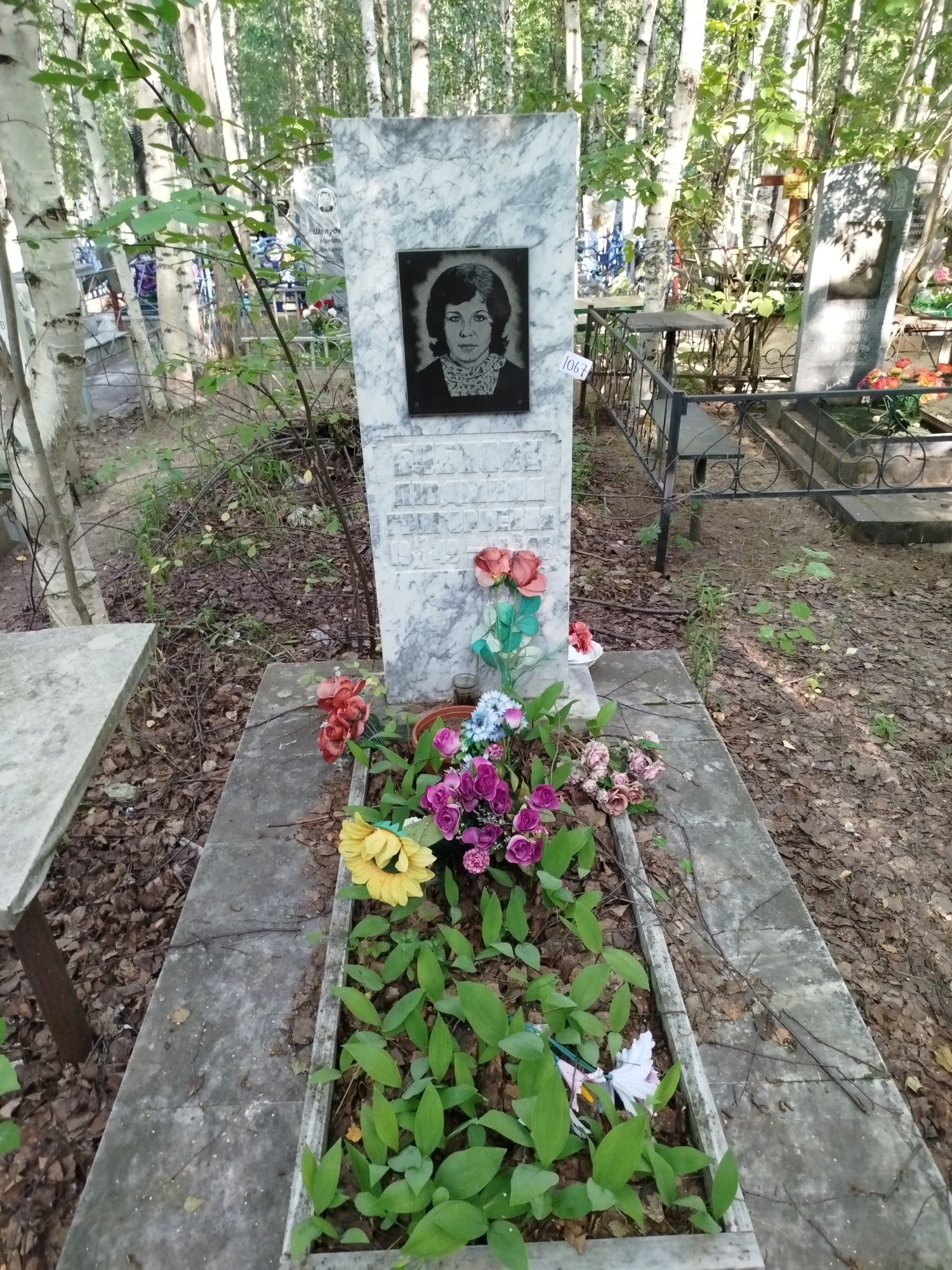 Бубнова Людмила Григорьевна